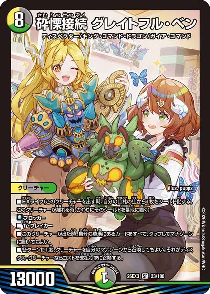 4cディスペクター | デュエル・マスターズ 投稿デッキ | TCG PORTAL
