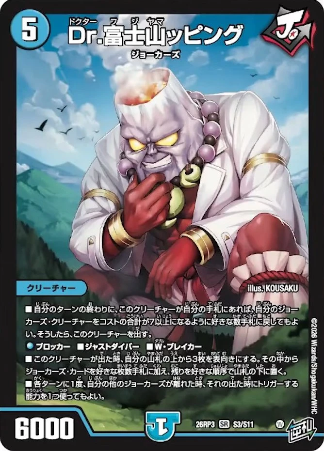 Dr.富士山ッピング FRONT