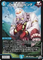 Dr.富士山ッピング (26RP3 S3/S11) - SR