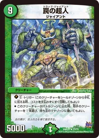 罠の超人 - バリエーション1