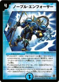 ノーブル・エンフォーサー - バリエーション1