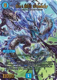 Go! 韻句 Steady (DM23RP2X 3/8) - VR