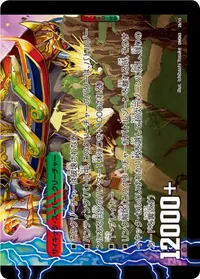 不死身のブーストグレンオー BACK