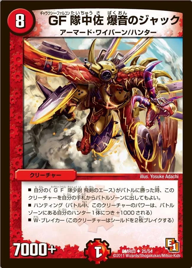GF隊中佐 爆音のジャック FRONT