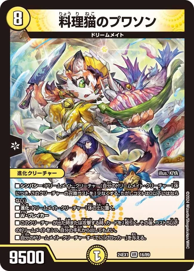 ドリームメイトズデッキ | デュエル・マスターズ 投稿デッキ | TCG PORTAL