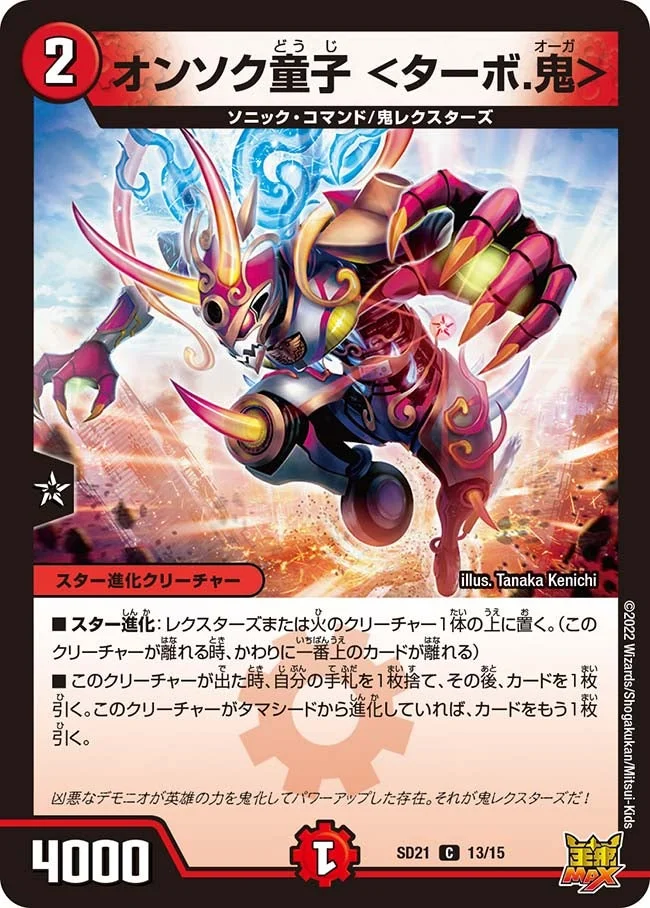 ゾロアスタート | デュエル・マスターズ 投稿デッキ | TCG PORTAL