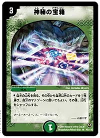 神秘の宝箱 - バリエーション1