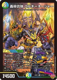 轟䡛合体 ゴルギーオージャー (DM25RP2 S7/S11) - SR