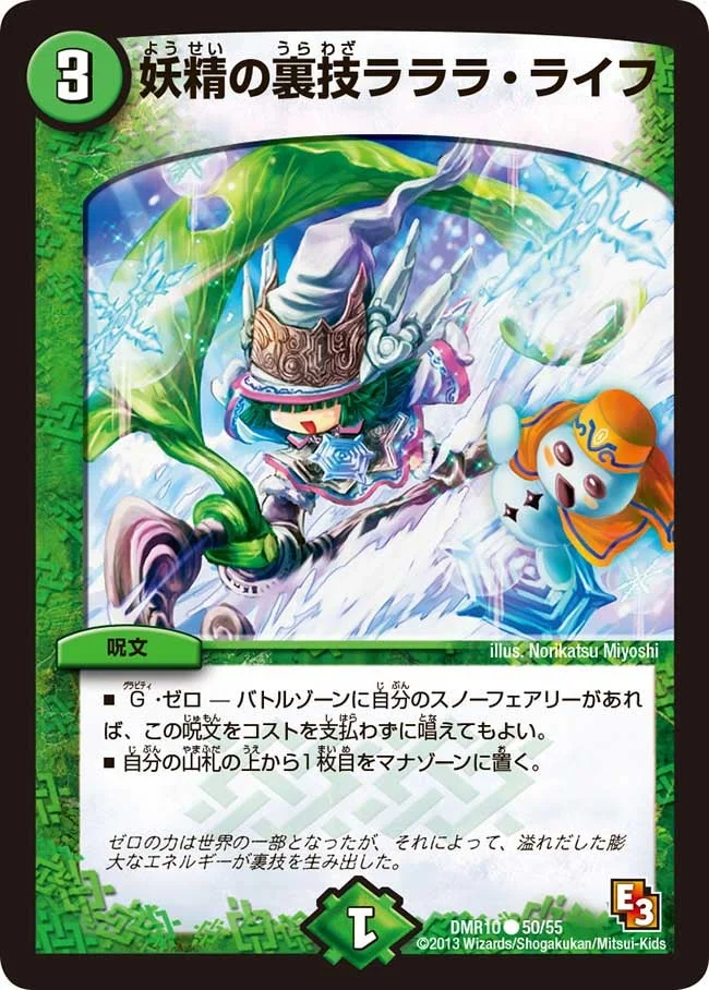 DMR-10 エピソード3 デッド＆ビート | 当たり・カードリスト | TCG PORTAL