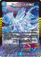 ツインヘッドの海幻 (25RP4 36/78) - U