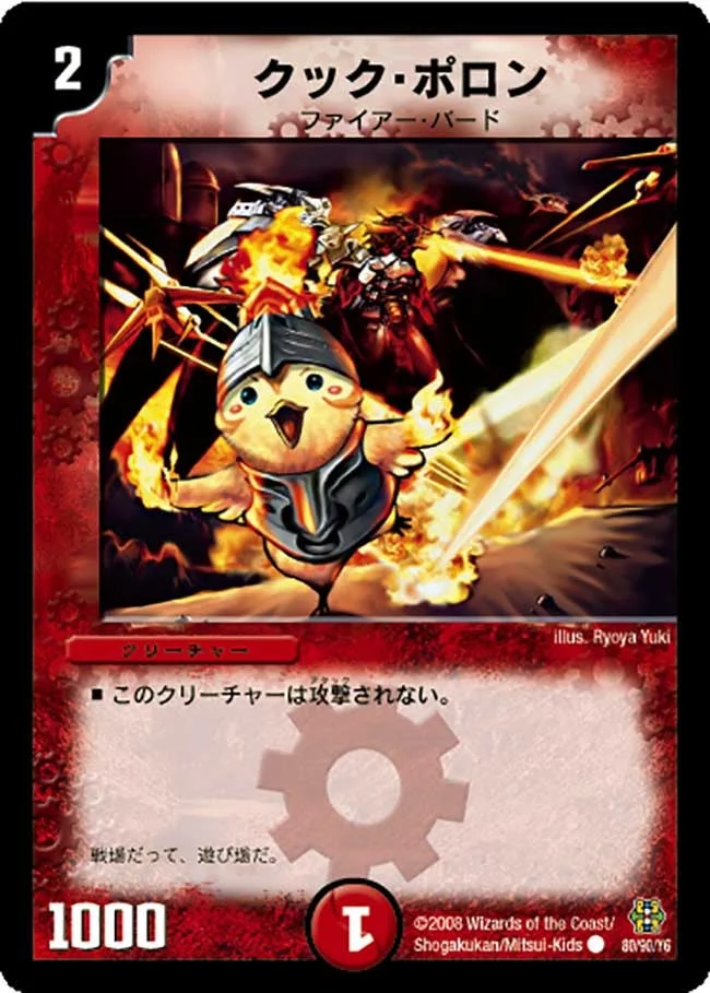 クック・ポロン (DMC42 80/90)