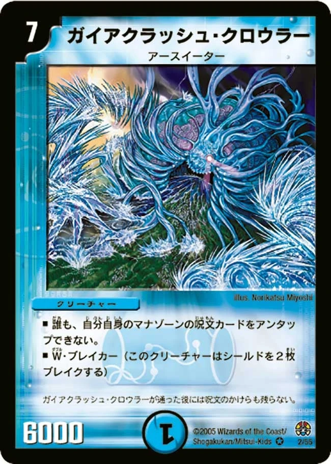 ガイアクラッシュ・クロウラー FRONT