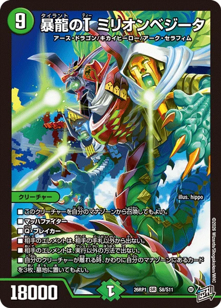 緑単グランセクト | デュエル・マスターズ 投稿デッキ | TCG PORTAL