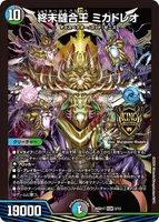 終末縫合王 ミカドレオ (26SD1T 3/13) - KGM