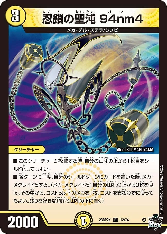 光闇メカ】デッキ解説wiki | デュエル・マスターズ | TCG PORTAL | TCG