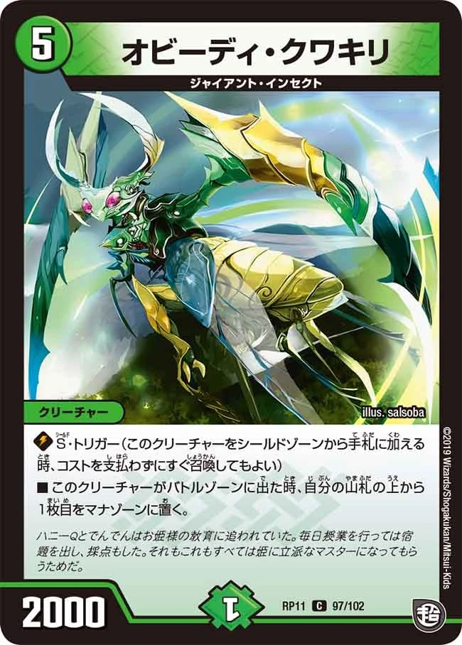 オビーディ・クワキリ FRONT
