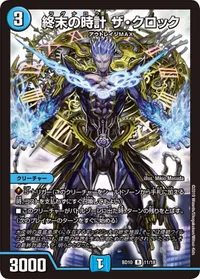終末の時計 ザ・クロック - バリエーション11