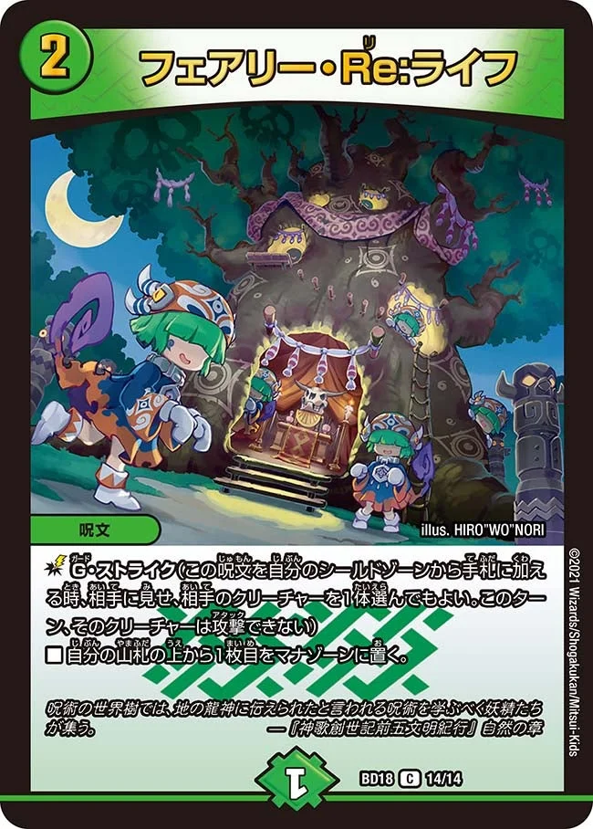 黒緑アビス | デュエル・マスターズ 投稿デッキ | TCG PORTAL