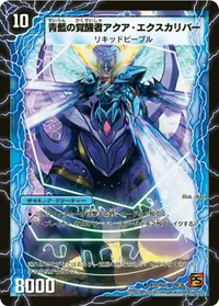 時空の剣士アクア・カトラス 裏面 (DM36 47/110)