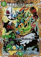 鎧亜寄生パラス・ピエロ (26RP2 ㊙︎21/㊙︎24) - シークレット