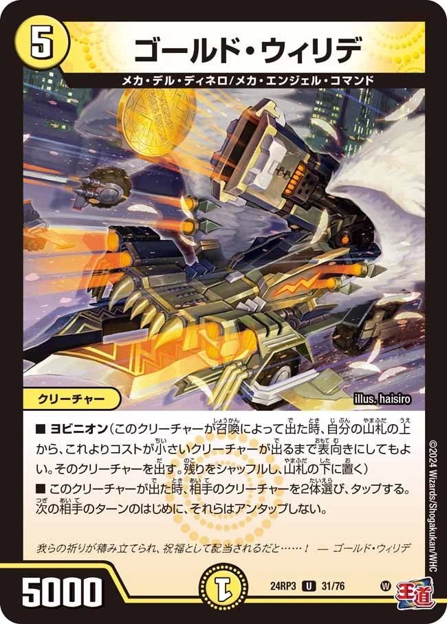 ゴールド・ウィリデ FRONT