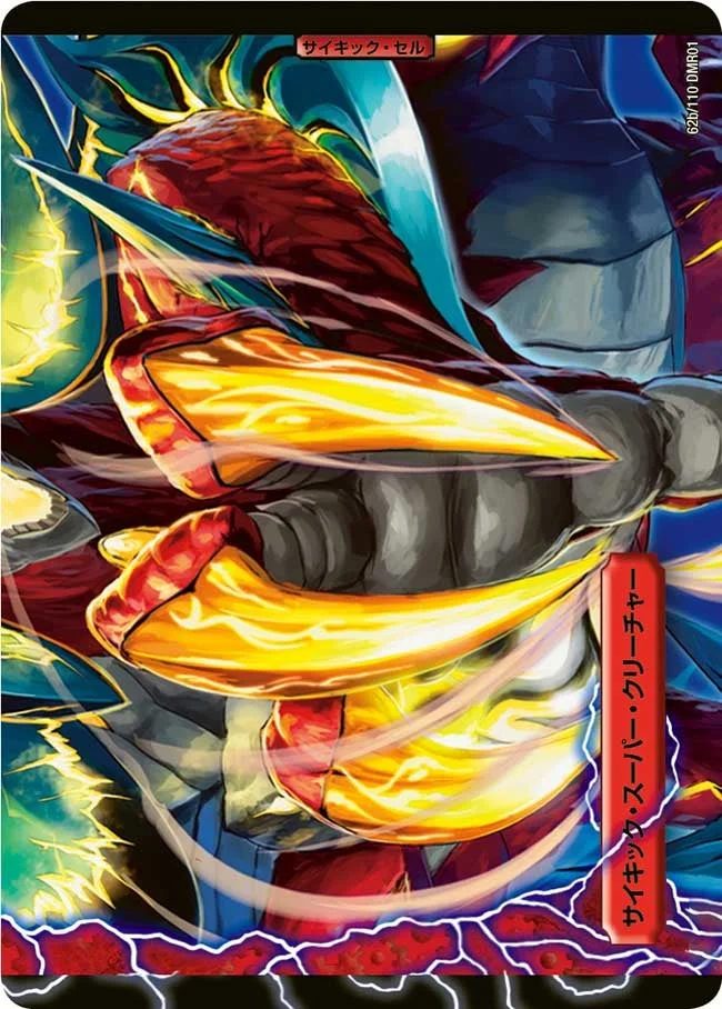 ドラゴニック・ピッピー - デュエマwiki・相場価格 | TCG PORTAL