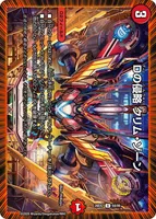 Dの侵略 クリム・ゾーン (26EX2 64/89) - U