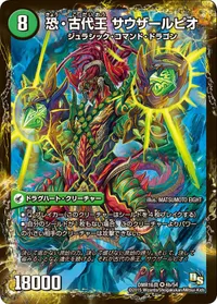 恐龍界樹 ジュダイオウ BACK