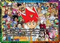 友情の誓い (DMEX08 163/???) - -