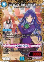 江戸素・Q・真理＜計算通り！＞ (26EX3 ㊙15/㊙20) - シークレット