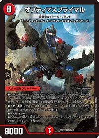 オプティマスプライマル [我我我ガイアール・ブランド] (DMART10 2/6) - KGM