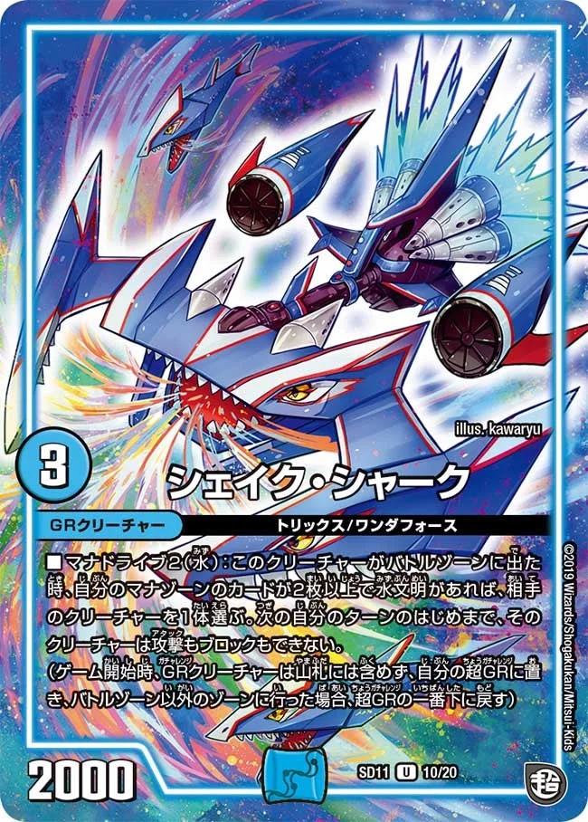 超次元ダーツ | デュエル・マスターズ 投稿デッキ | TCG PORTAL