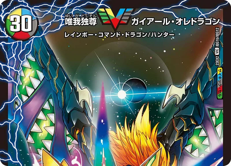 極美品　勝利のガイアール・カイザー　唯我独尊ガイアール・オレドラゴン Amazon.co.jp: デュエルマスターズ 勝利のリュウセイ・カイザー