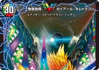 勝利のガイアール・カイザー 裏面 (DM23EX2 超G1/超G12)