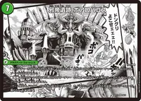 邪帝斧 ボアロアックス BACK