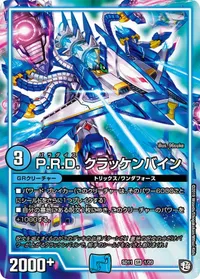 P.R.D. クラッケンバイン (DMSD11 1/20) - SR