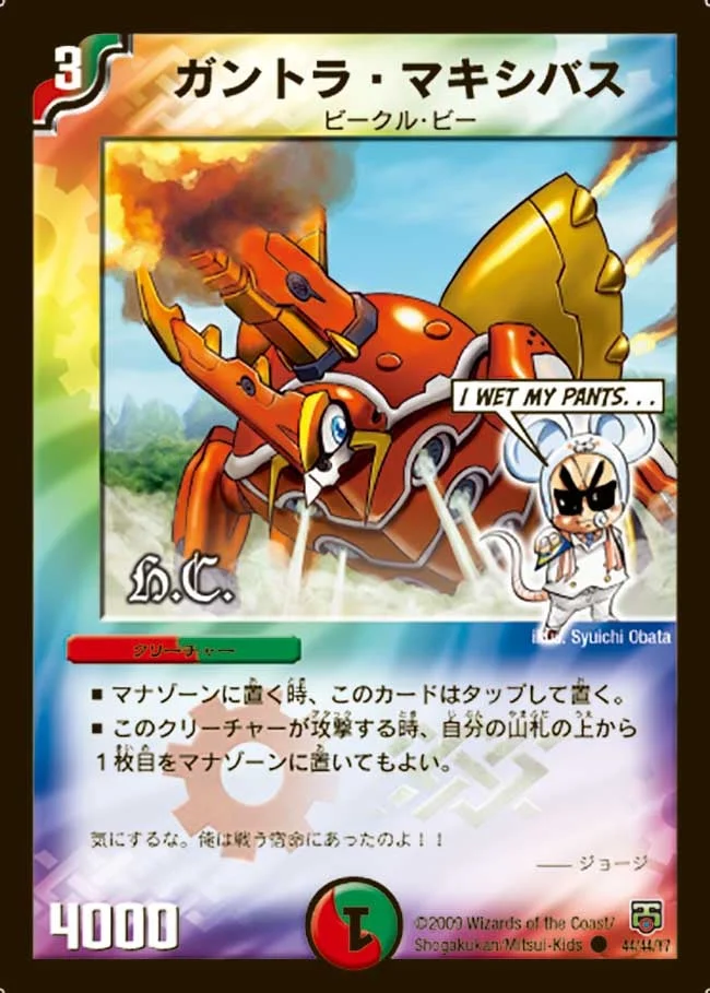 ガントラ・マキシバス (DMC47 44/44)