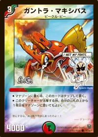 ガントラ・マキシバス - バリエーション4