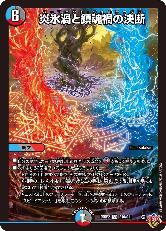 クローシスアビス | デュエル・マスターズ 投稿デッキ | TCG PORTAL