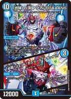 「合体」の頂 アクア・TITAAANS / 「必殺！ジェット・カスケード・アタック!!」 (26SD1L 8/12) - VR