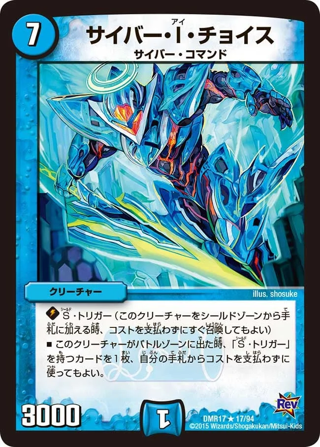 青サイバー | デュエル・マスターズ 投稿デッキ | TCG PORTAL