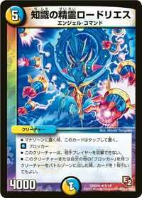 知識の精霊ロードリエス - バリエーション2