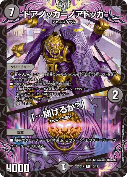 闇自然ゾロアスタート】デッキ解説wiki | デュエル・マスターズ | TCG