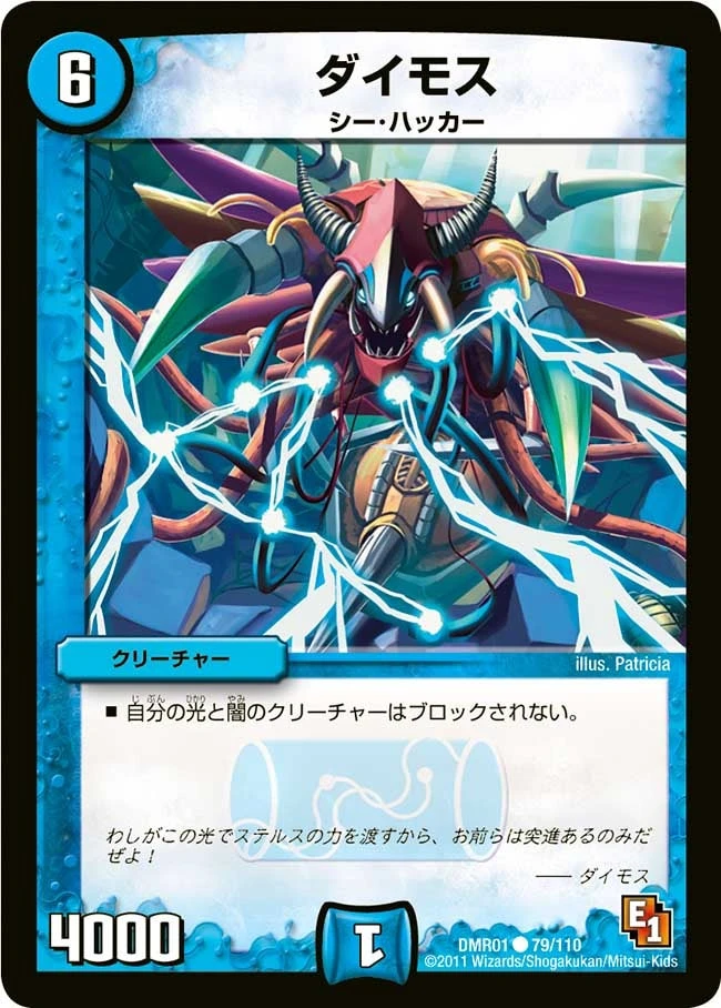 ダイモス FRONT