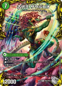 始原塊 ジュダイナ 裏面 (DMRP22 TR2/TR10)