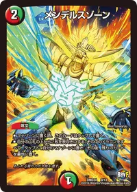 メンデルスゾーン (DMD34 9/13) - -