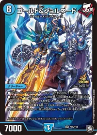 ゴールド＆ジョルネード (DMPROMOY18 P45/Y18) - SR