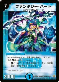 ファンタジー・ハート (DM19 S4/S10) - SR