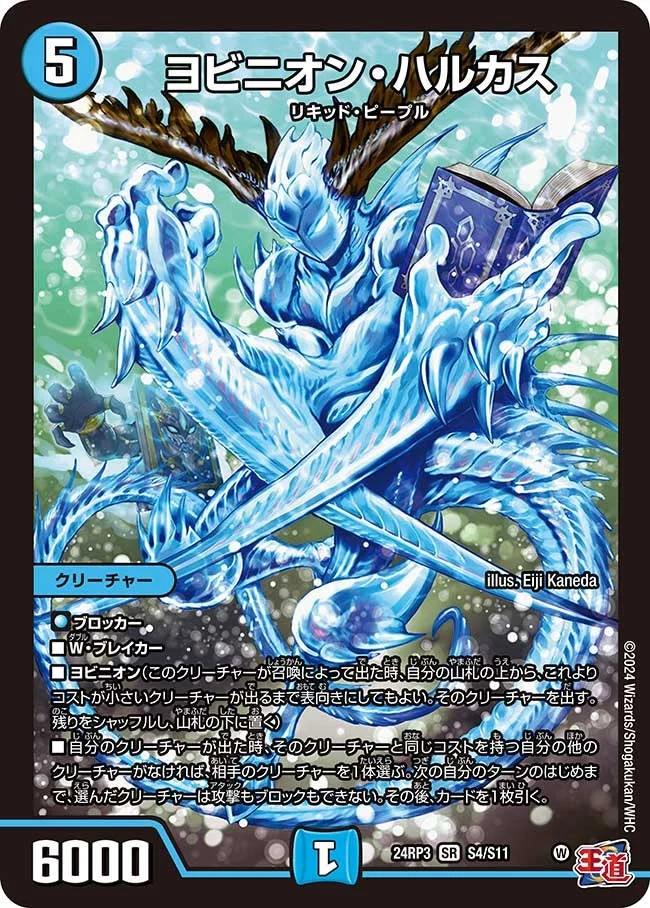 光水自然ハルカス】デッキ解説wiki | デュエル・マスターズ | TCG