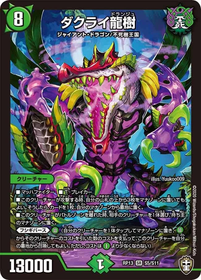 フシギバース | デュエル・マスターズ 投稿デッキ | TCG PORTAL